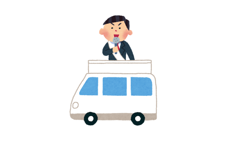 選挙