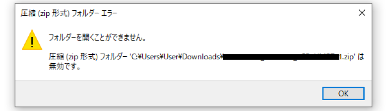 フォルダーを開くことができません