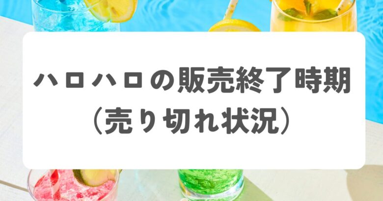 プールとドリンク