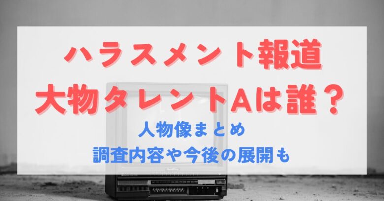 白黒のテレビ