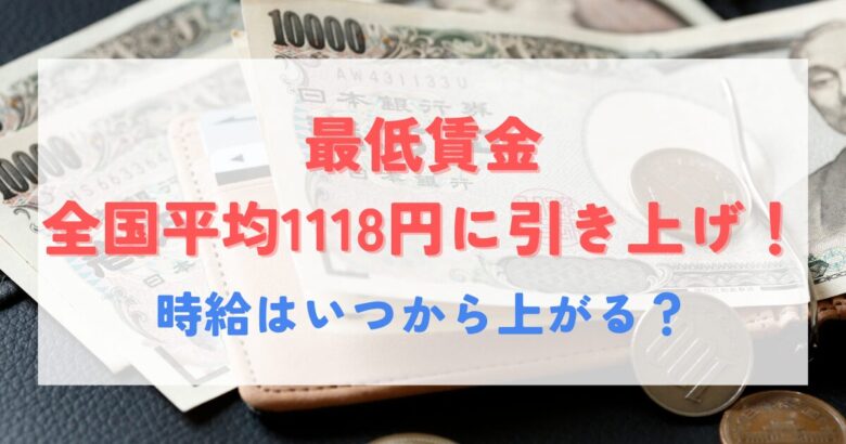 日本円と財布