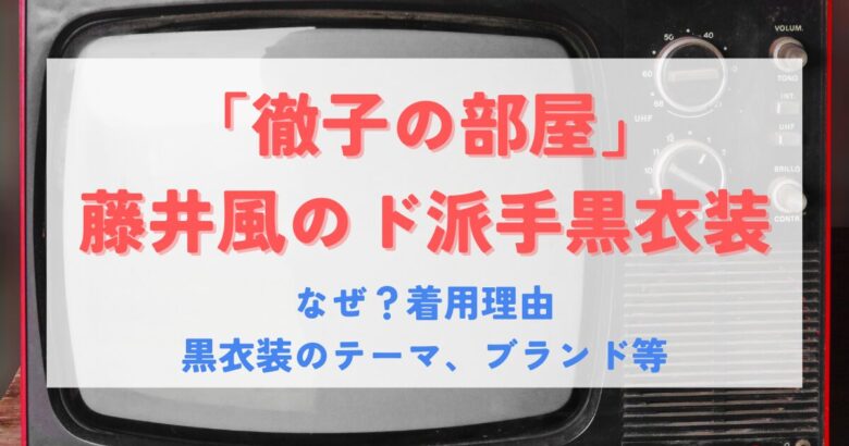 テレビ画面