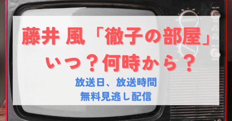 テレビ画面