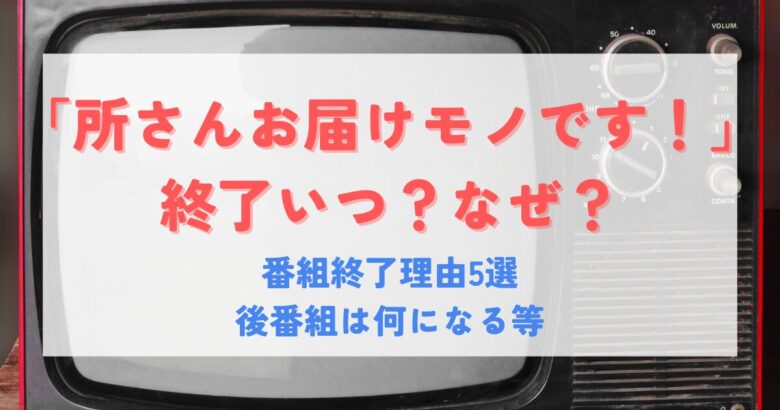 テレビ画面