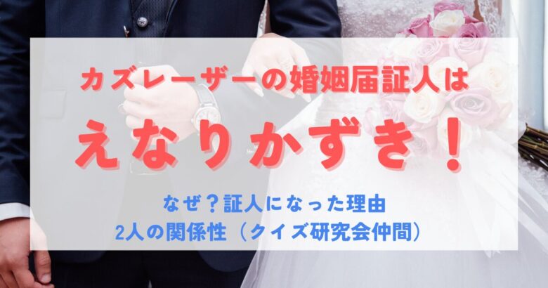 結婚式の服を着たカップル