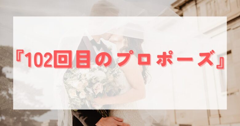 結婚式の男女
